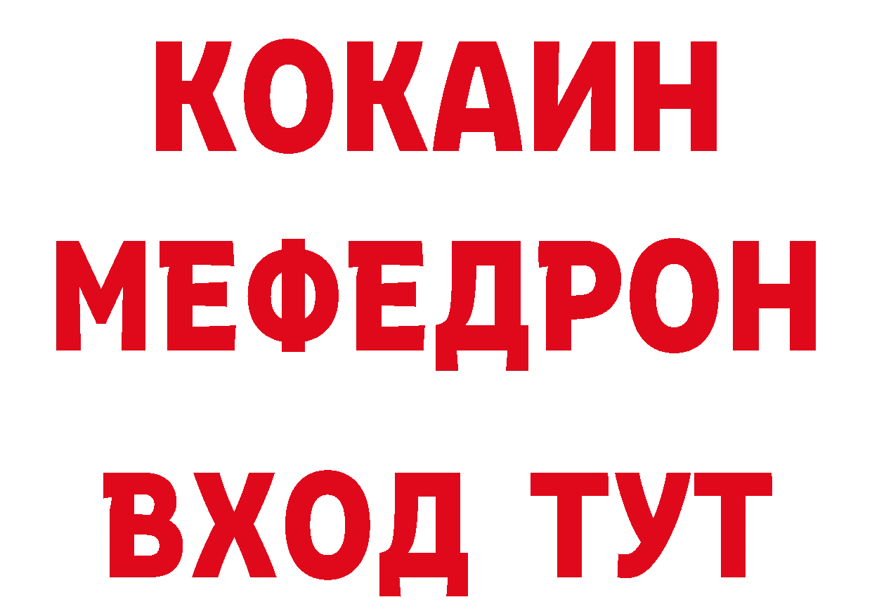 МЯУ-МЯУ кристаллы как войти нарко площадка hydra Бирюсинск