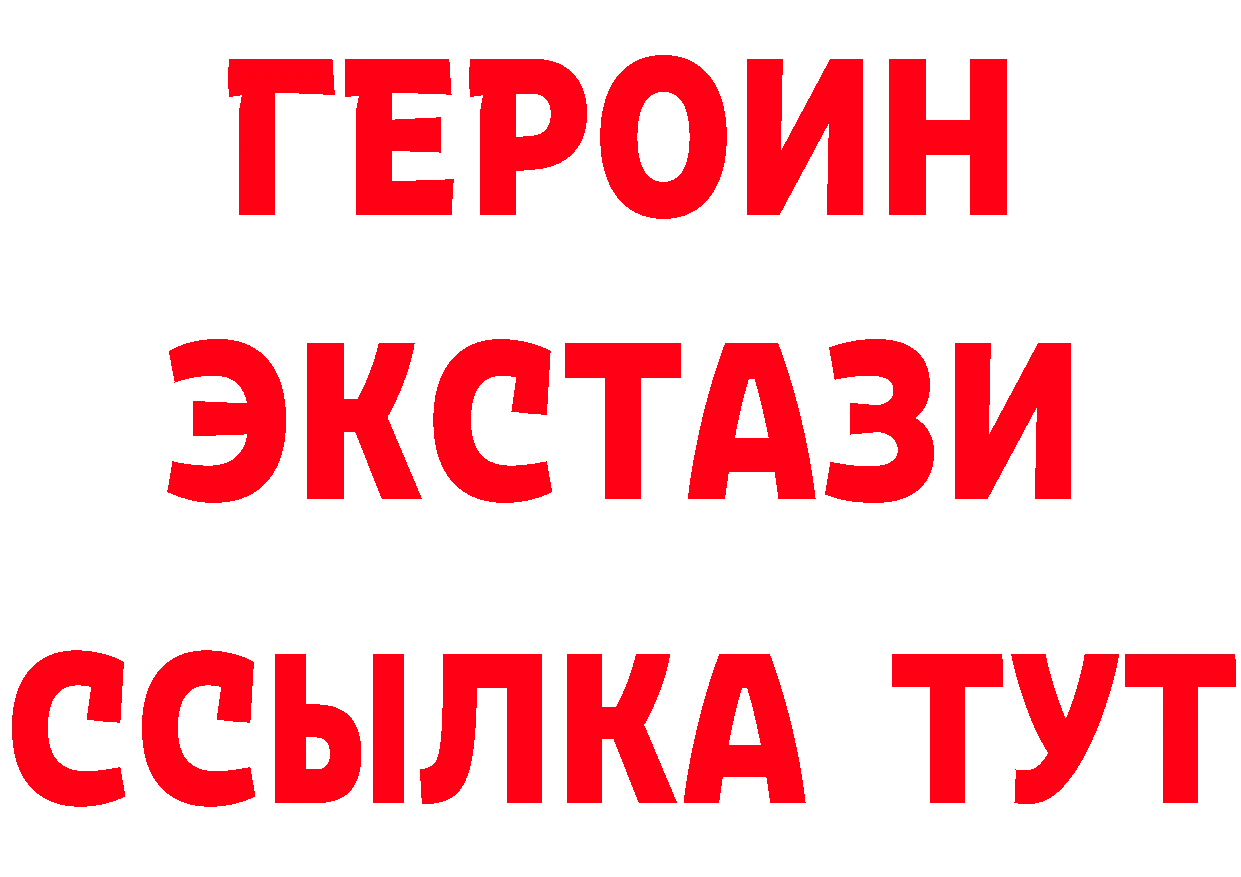 Кетамин VHQ как войти сайты даркнета МЕГА Бирюсинск